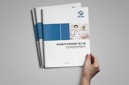 連接健康，賦能未來——醫(yī)療手機(jī)終端產(chǎn)品畫冊(cè)設(shè)計(jì)與企業(yè)形象策劃